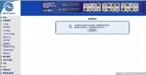 暢游網(wǎng)絡(luò)之路——磊科網(wǎng)絡(luò)工程師在線答疑（第12期）技術(shù)要點(diǎn)精粹