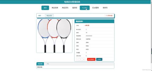 基于Java SSM的電商后臺(tái)管理系統(tǒng)（TGM41）設(shè)計(jì)與實(shí)現(xiàn)