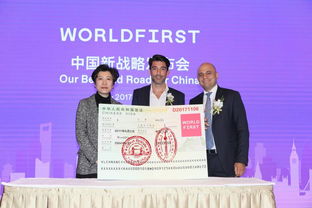 worldfirst加速布局中國,助力中國跨境電商發(fā)展