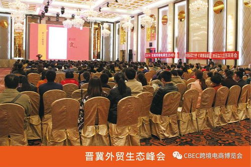 cbec跨博會合作伙伴 山西君正商務信息咨詢