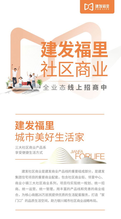 建發福里丨電話咨詢,預約看房,社區商業最全招商信息都在這里了