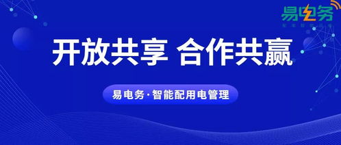 易電務助力合作伙伴簽約運河宿遷港產業園增量配網建設運維項目